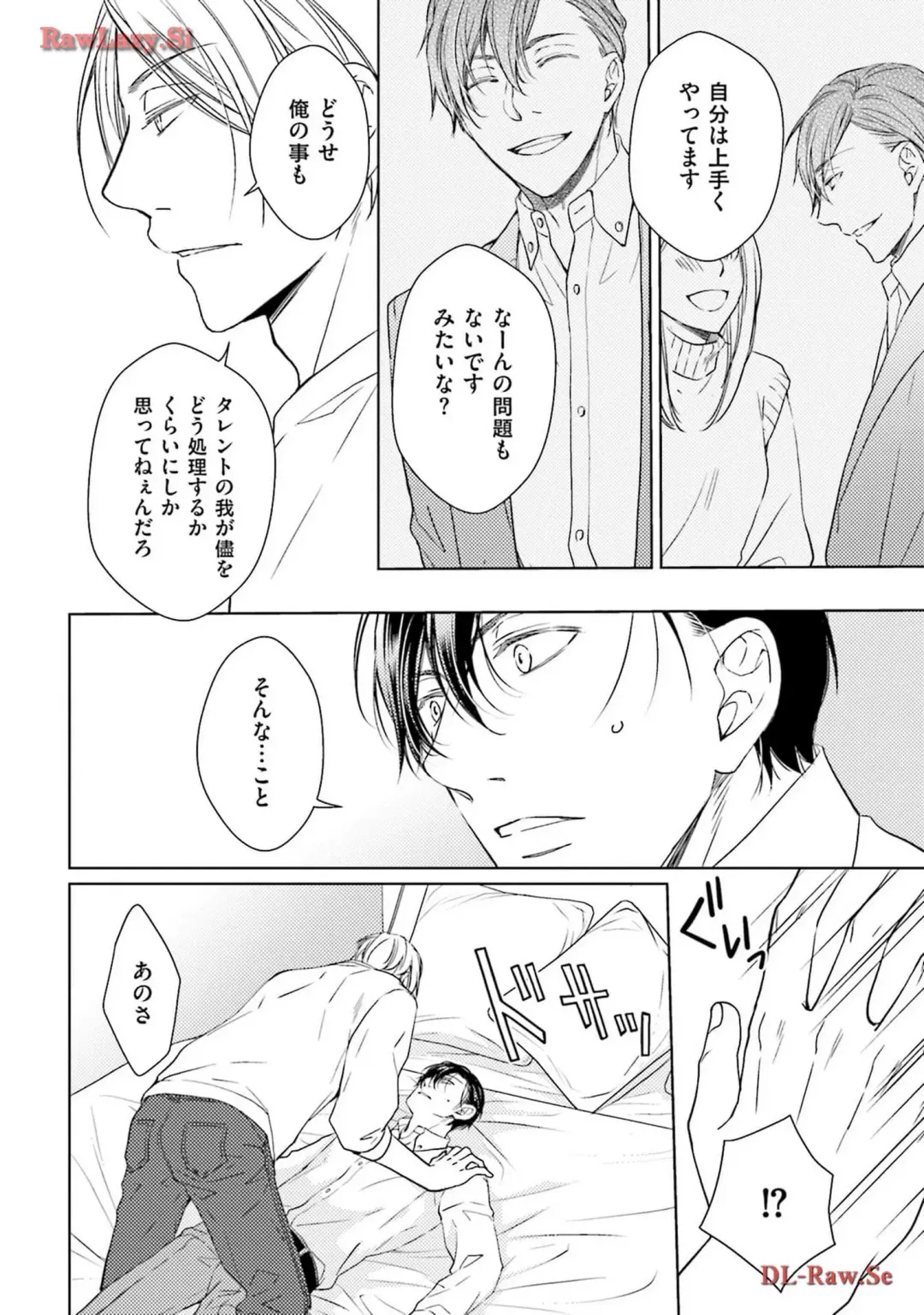 Katsubou Voice Fhentai - Page 64