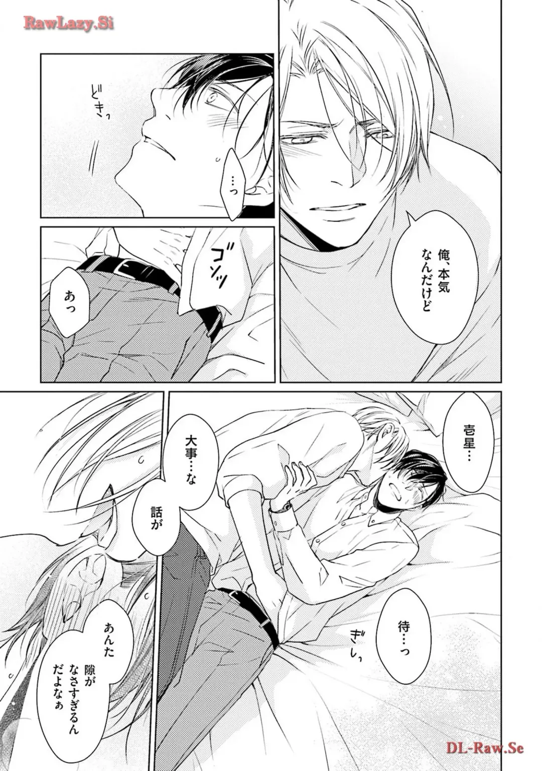 Katsubou Voice Fhentai - Page 65