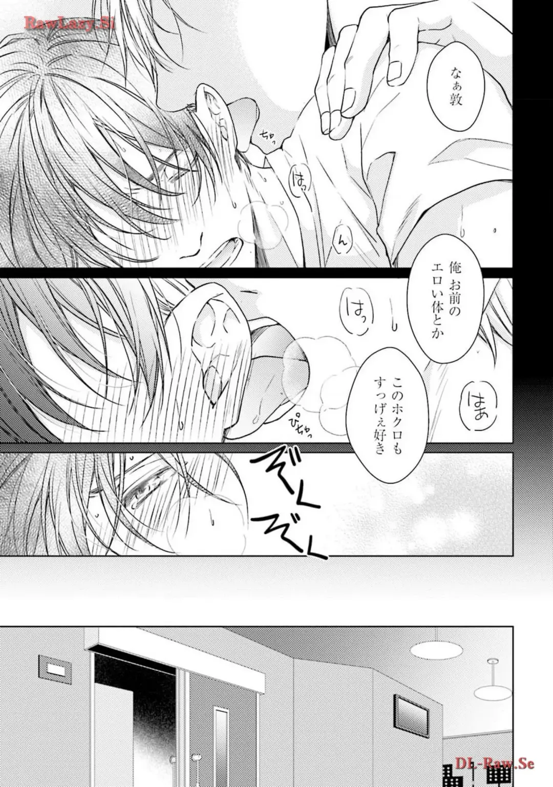 Katsubou Voice Fhentai - Page 77