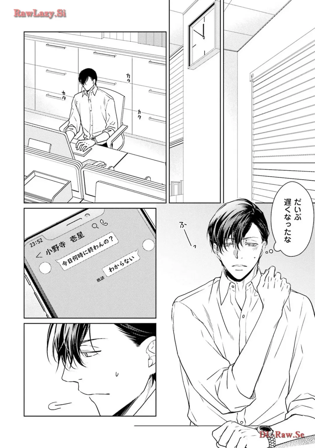 Katsubou Voice Fhentai - Page 80