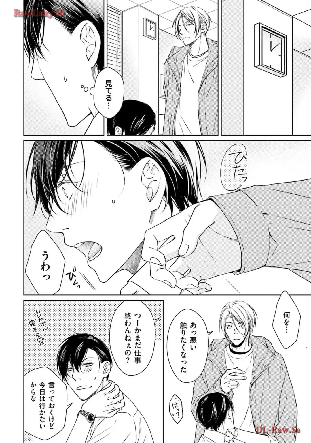 Katsubou Voice Fhentai - Page 84