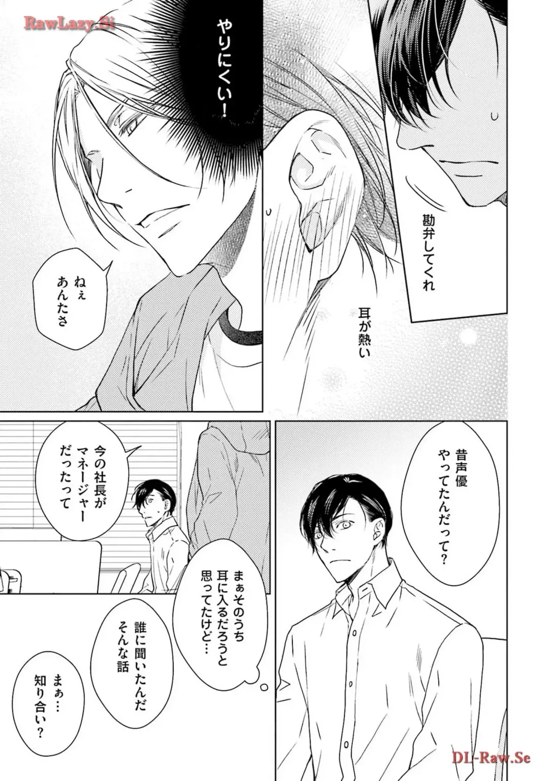 Katsubou Voice Fhentai - Page 85