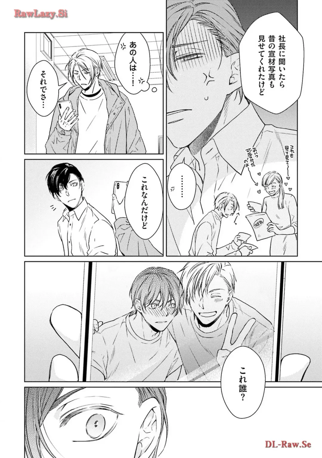 Katsubou Voice Fhentai - Page 86