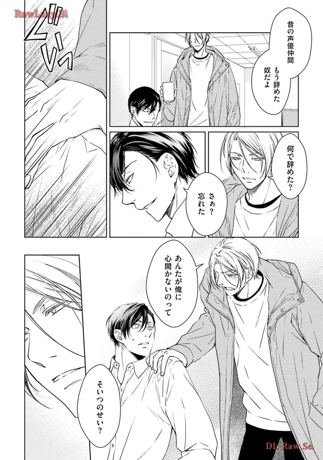 Katsubou Voice Fhentai - Page 88