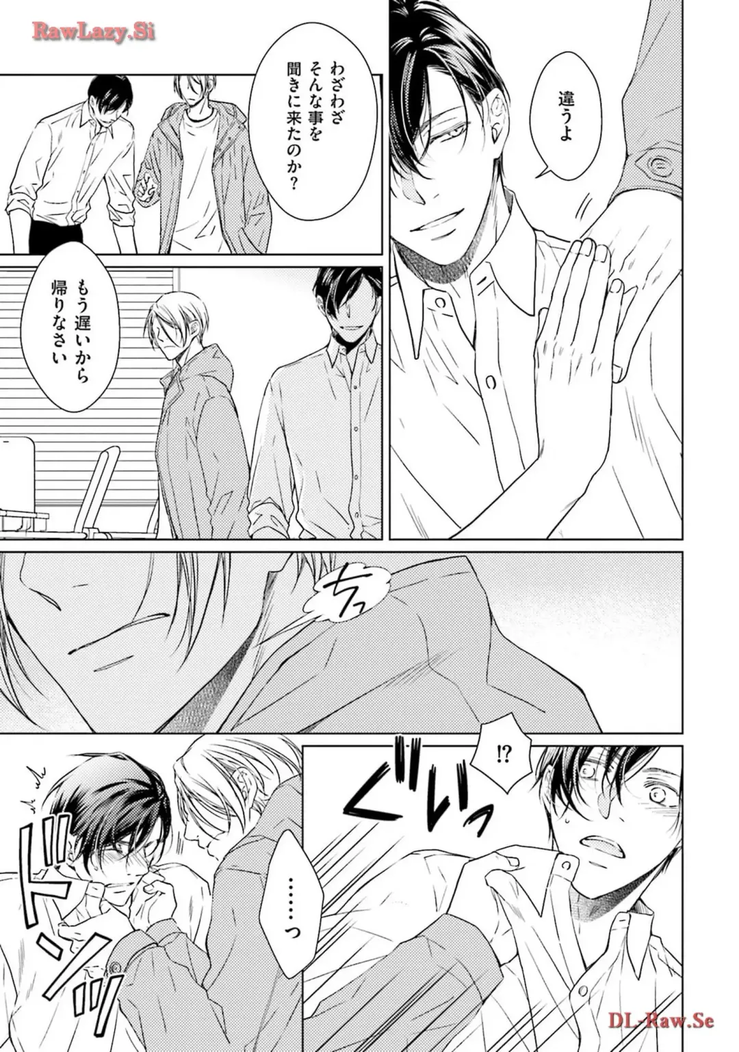 Katsubou Voice Fhentai - Page 89