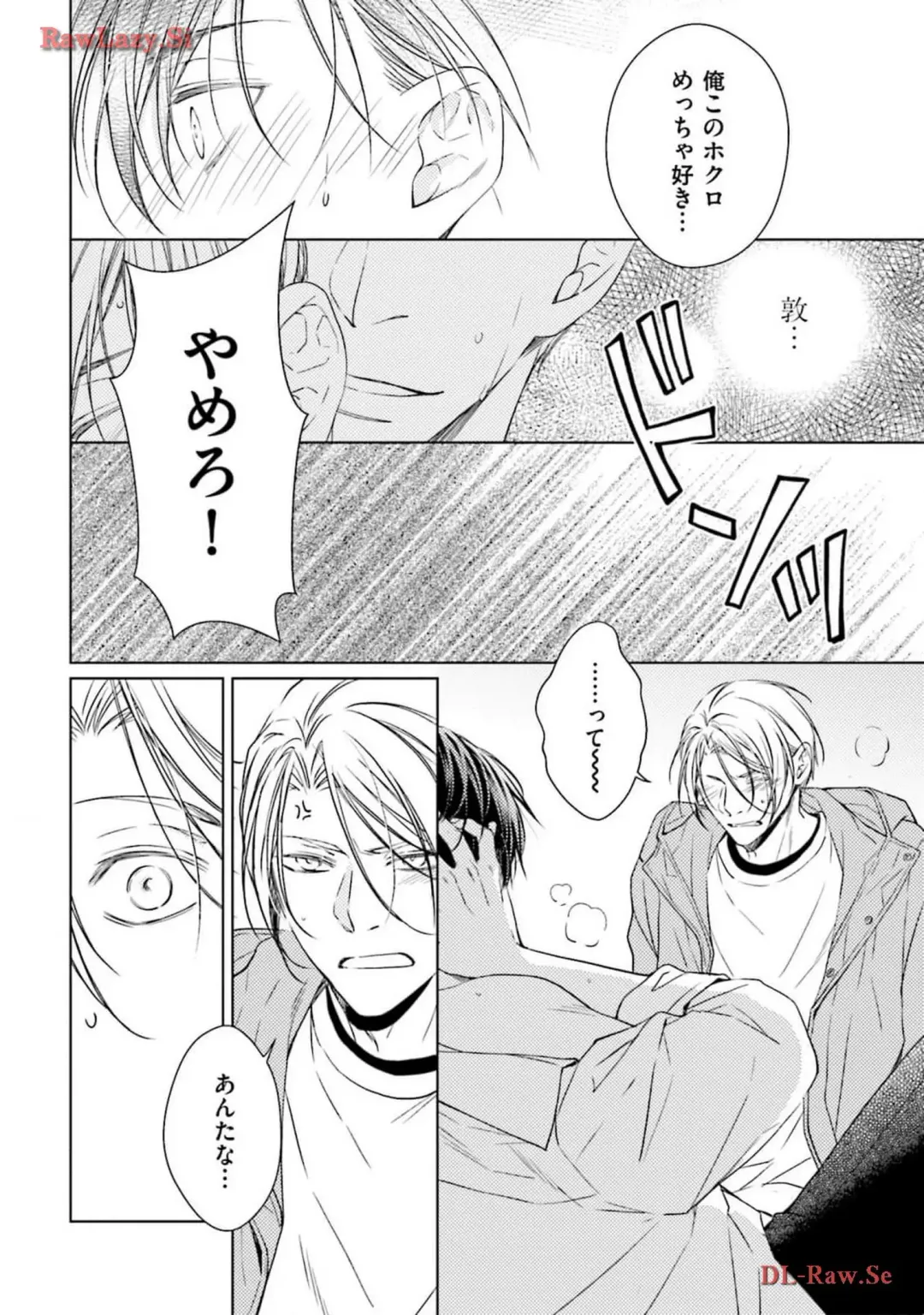 Katsubou Voice Fhentai - Page 94