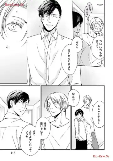 Katsubou Voice Fhentai - Page 117