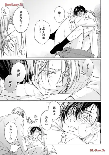 Katsubou Voice Fhentai - Page 125