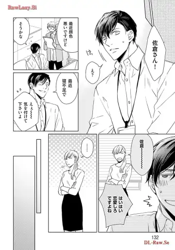 Katsubou Voice Fhentai - Page 134