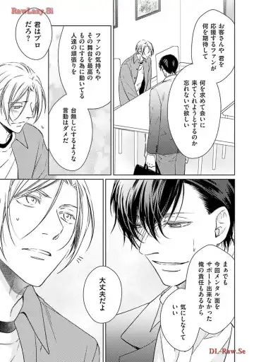 Katsubou Voice Fhentai - Page 139