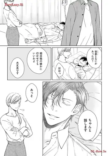 Katsubou Voice Fhentai - Page 145