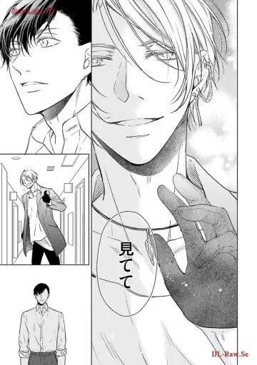 Katsubou Voice Fhentai - Page 159