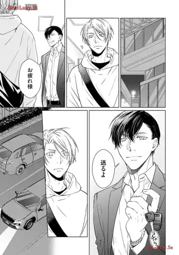 Katsubou Voice Fhentai - Page 163