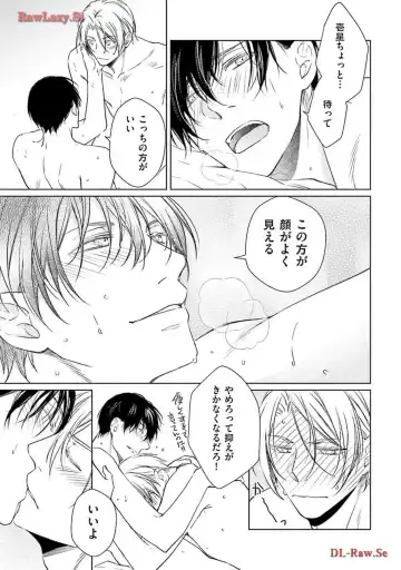 Katsubou Voice Fhentai - Page 171