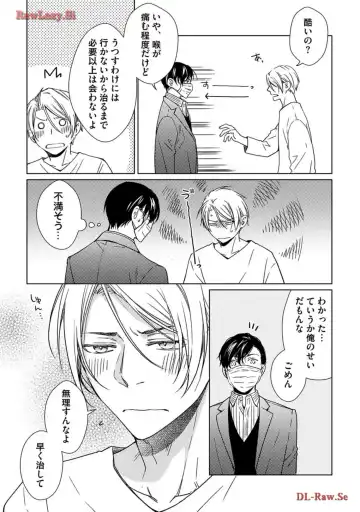 Katsubou Voice Fhentai - Page 192