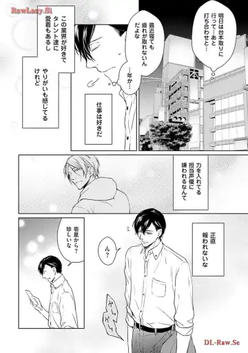 Katsubou Voice Fhentai - Page 22