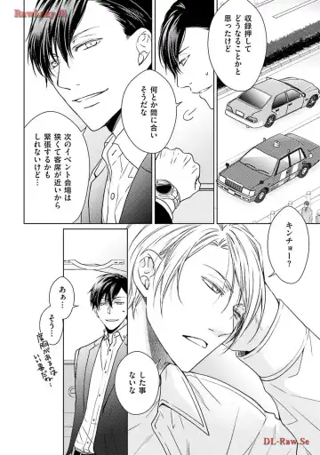 Katsubou Voice Fhentai - Page 42