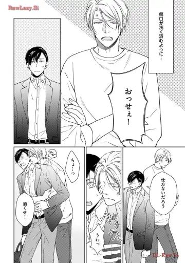 Katsubou Voice Fhentai - Page 56