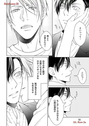 Katsubou Voice Fhentai - Page 58