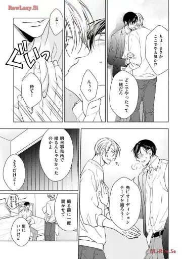 Katsubou Voice Fhentai - Page 59