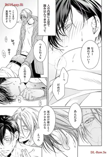 Katsubou Voice Fhentai - Page 93