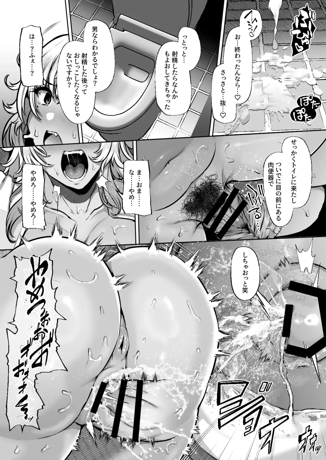 [41] Tottemo Shikoreru Furutachi senpai Fhentai.net - Page 30