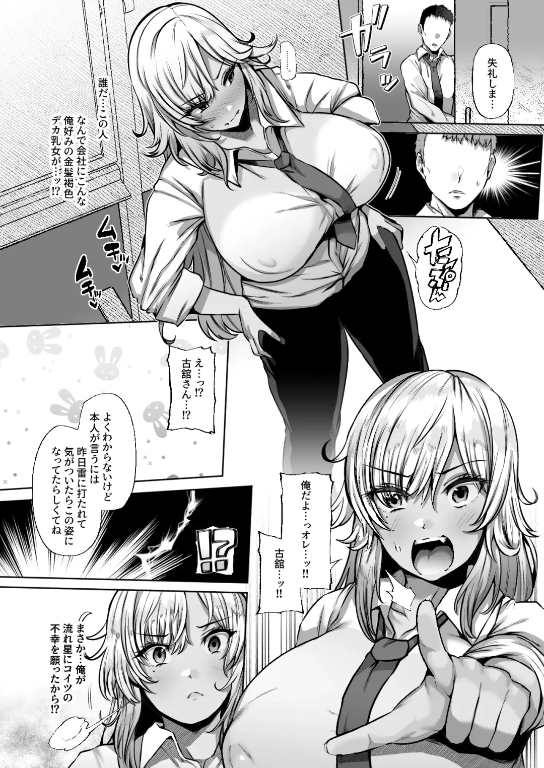 [41] Tottemo Shikoreru Furutachi senpai Fhentai.net - Page 5