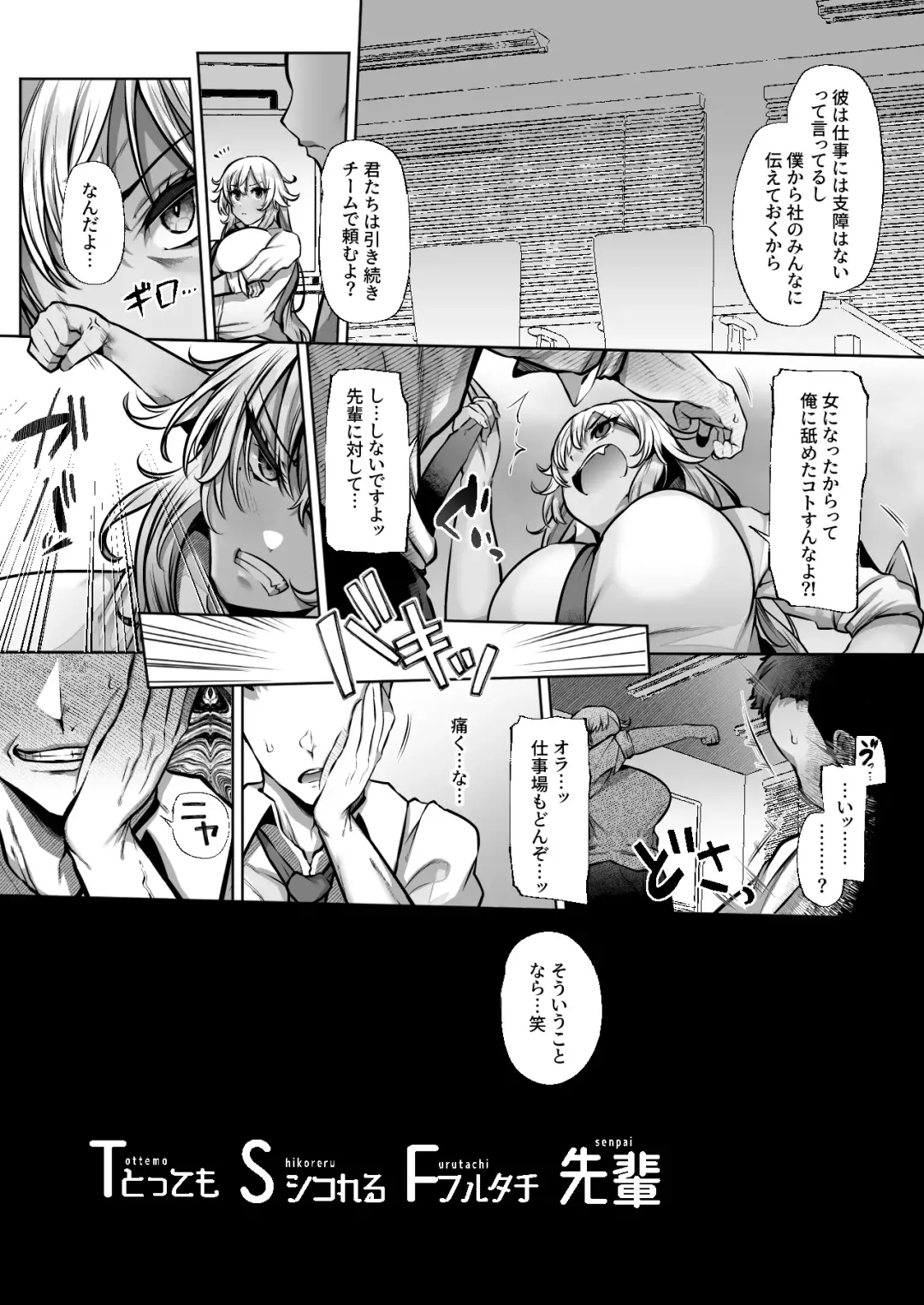 [41] Tottemo Shikoreru Furutachi senpai Fhentai.net - Page 6