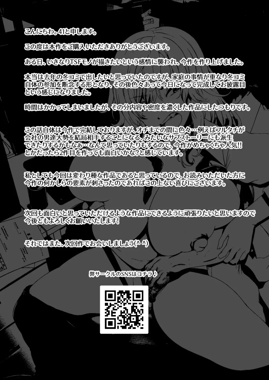 [41] Tottemo Shikoreru Furutachi senpai Fhentai.net - Page 61