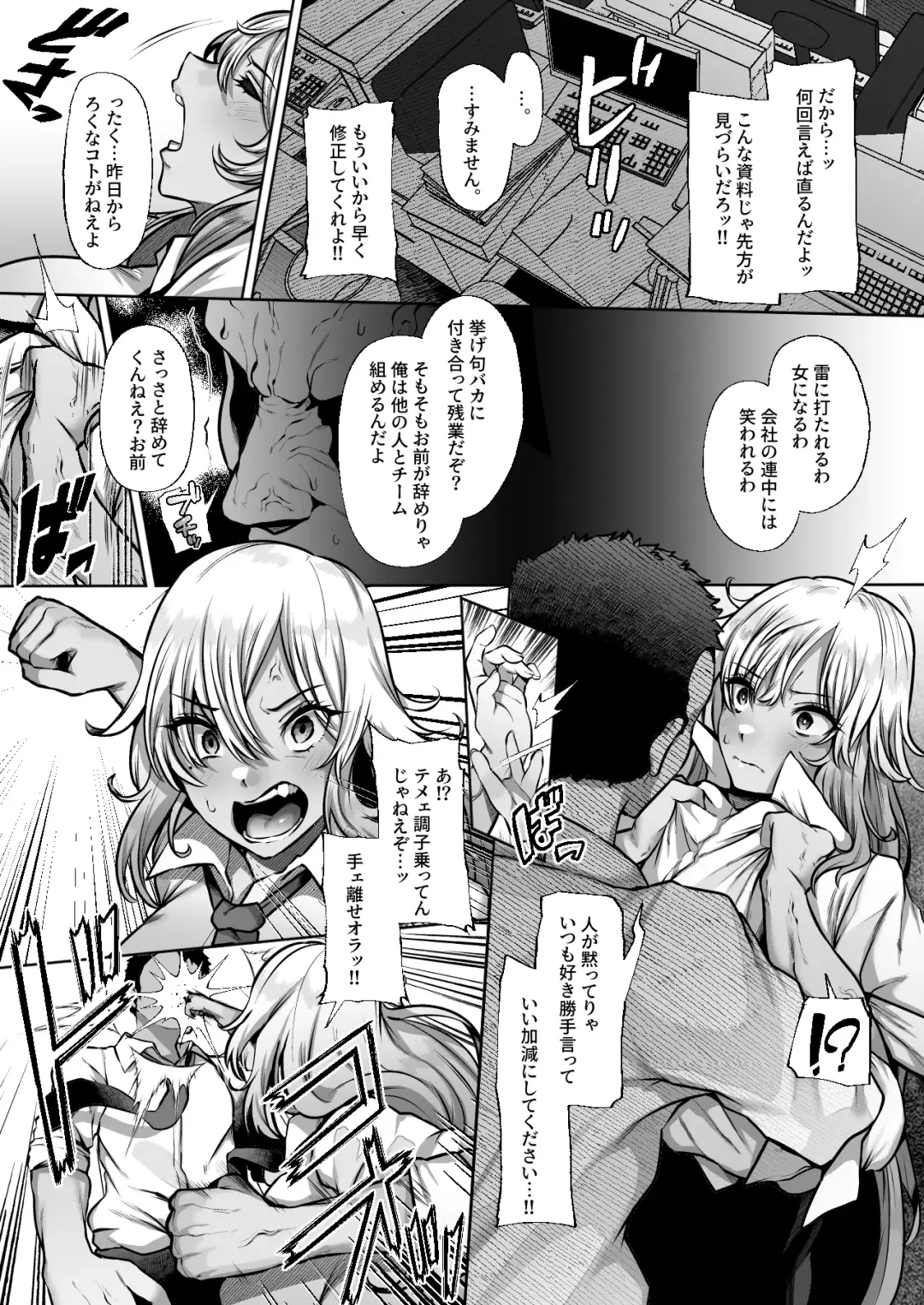 [41] Tottemo Shikoreru Furutachi senpai Fhentai.net - Page 7