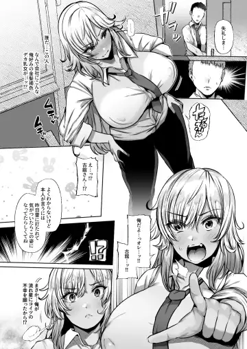 [41] Tottemo Shikoreru Furutachi senpai Fhentai - Page 5