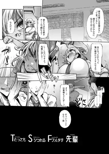 [41] Tottemo Shikoreru Furutachi senpai Fhentai - Page 6