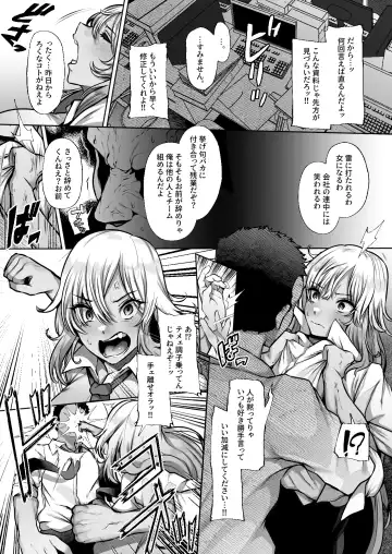 [41] Tottemo Shikoreru Furutachi senpai Fhentai - Page 7