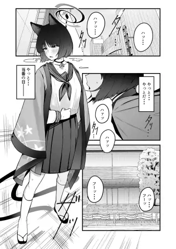 [Fujinoe13b] Kikyou no Shiriana Fhentai.net - Page 3