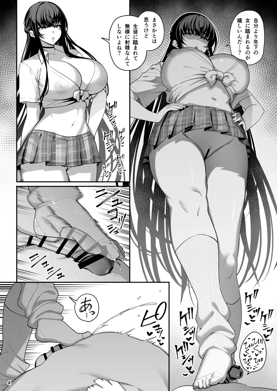 [Santa] Kanojo Saimin 3 Omake Tanpen Manga "Sato Takashi no Kokoronokori AmeSch Tenryuji Tannou Shinai no wa Uso deshou?" Fhentai - Page 2