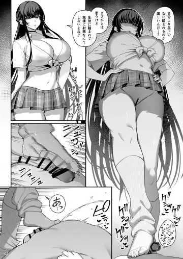[Santa] Kanojo Saimin 3 Omake Tanpen Manga "Sato Takashi no Kokoronokori AmeSch Tenryuji Tannou Shinai no wa Uso deshou?" Fhentai - Page 2