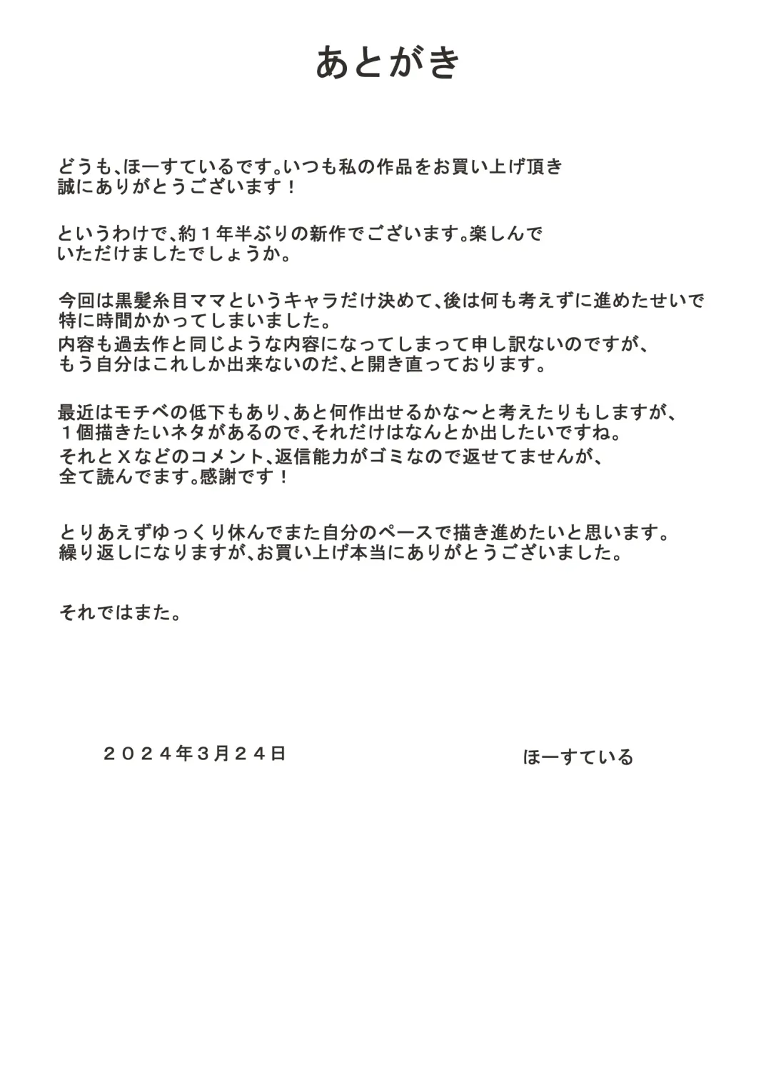 Kazu-kun to mama Fhentai - Page 150