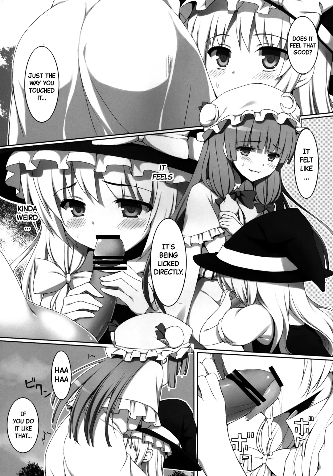 [Natsuki Shuri] Ihen ga Michi o Yattekuru・Ketsu (Touhou Project) | An Incident Is Coming This Way・Part 2 Fhentai - Page 16