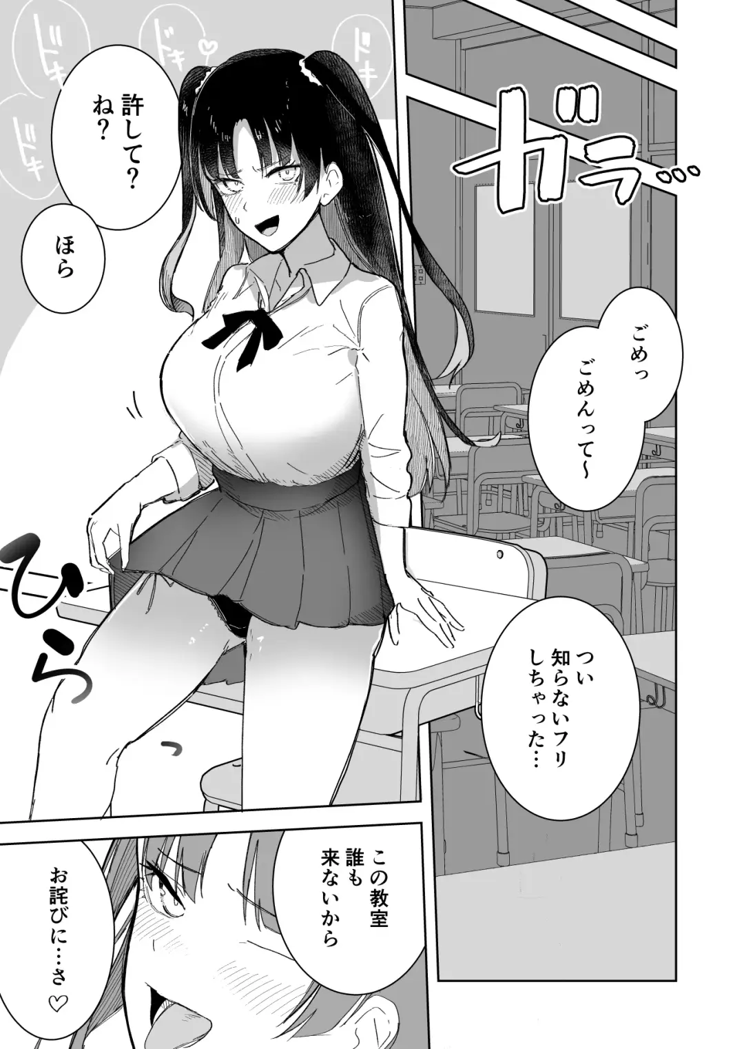[Takeya] Tsukiatteru no Naisho dakara Minna no Mae de Kitsuku Atatte Shimau Gal Fhentai - Page 2