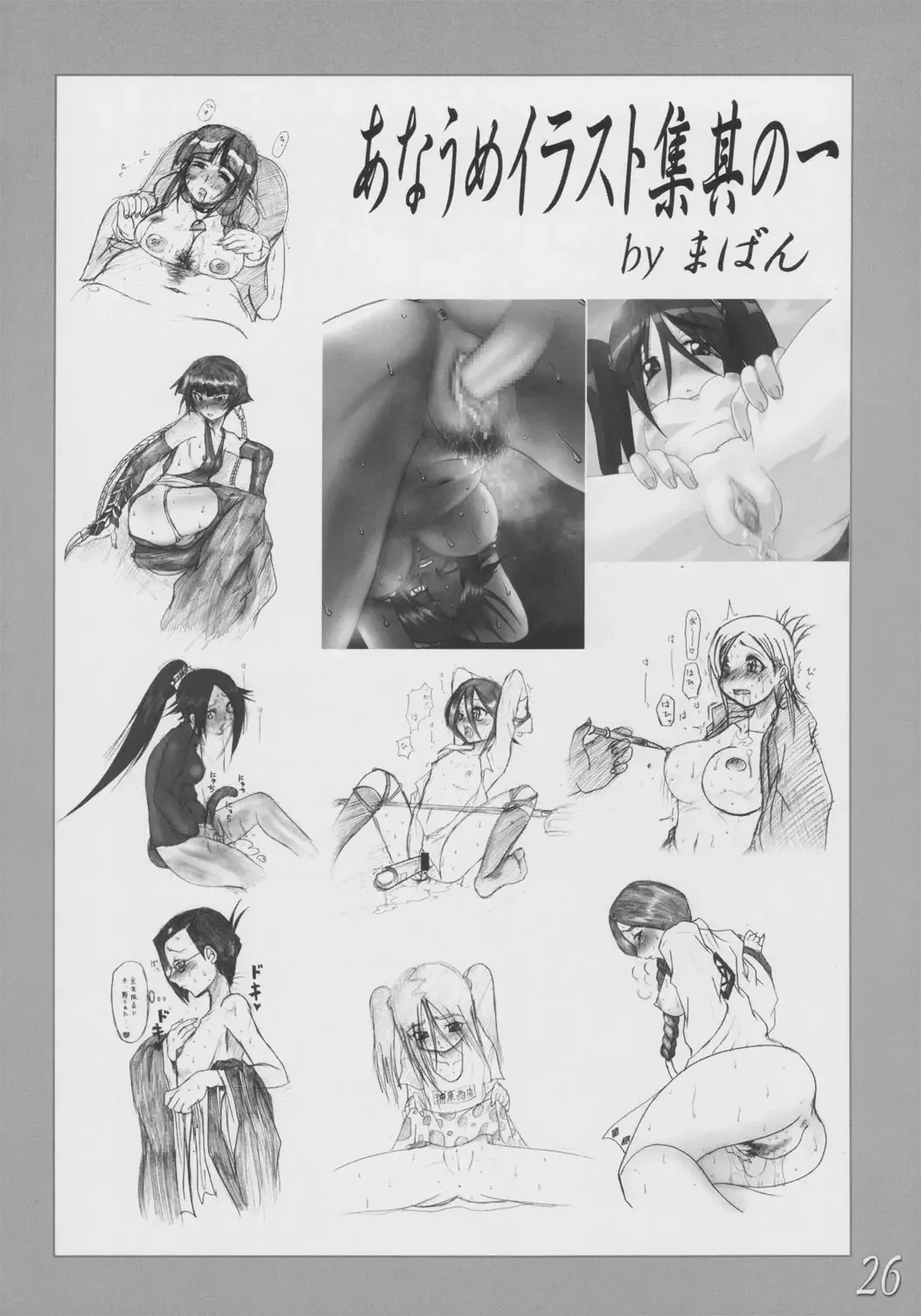 [Maban - Saikoubi] H-Sen vol. 8 -Erotical noma noma iei!!- Fhentai - Page 25