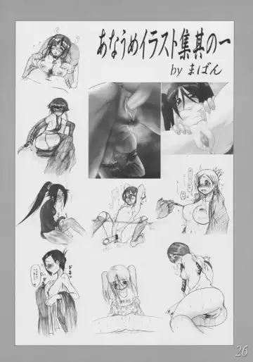 [Maban - Saikoubi] H-Sen vol. 8 -Erotical noma noma iei!!- Fhentai - Page 25