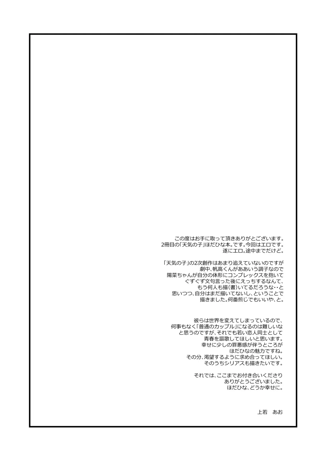 [Uewaka Ao] Kanojo ga Kuru Yoru Fhentai.net - Page 15