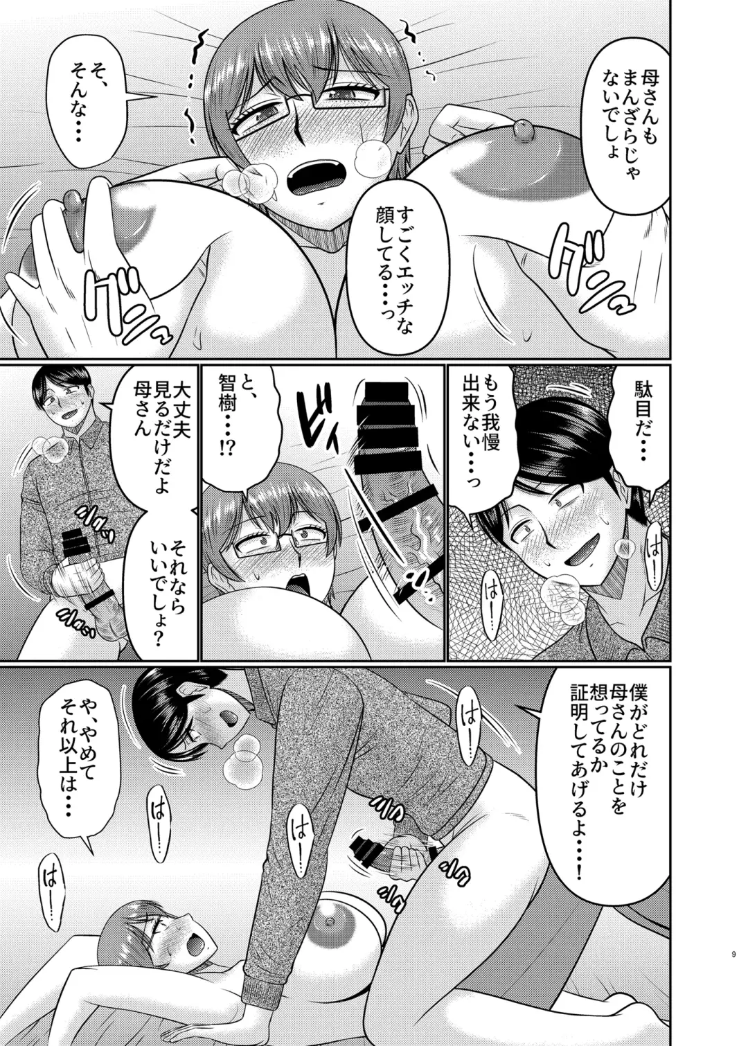 [Hatakeyama Tohya] Watashi sae Gaman Sureba... Fhentai - Page 8