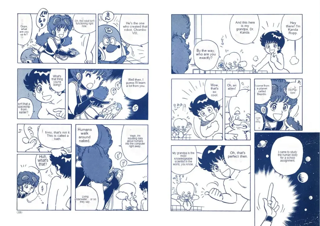 Human Body Series Machine Translated Fhentai - Page 1