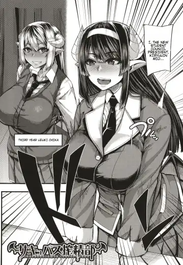 [Yutakame] Succubus Sakusei-bu + Extra Fhentai - Page 5