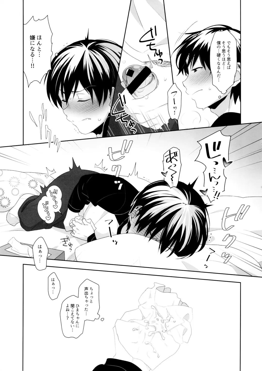 [Hentaib] Duet Ottava Fhentai - Page 8