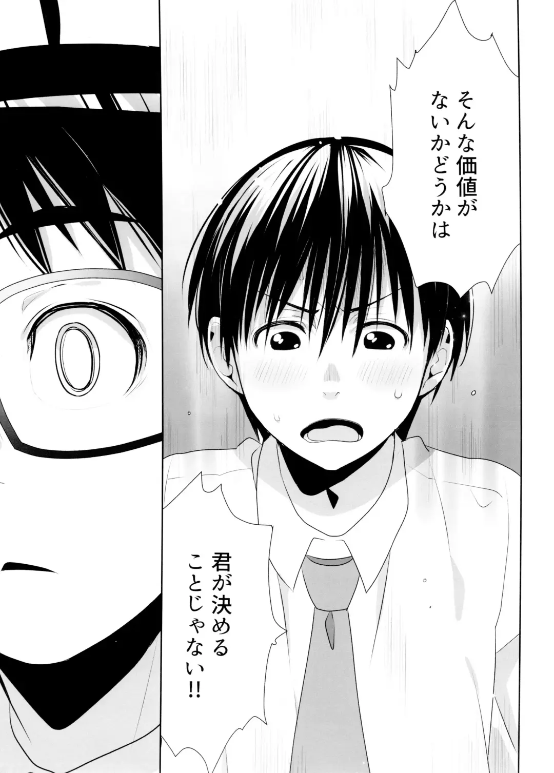 [Hentaib] Duet Ottava Fhentai - Page 14