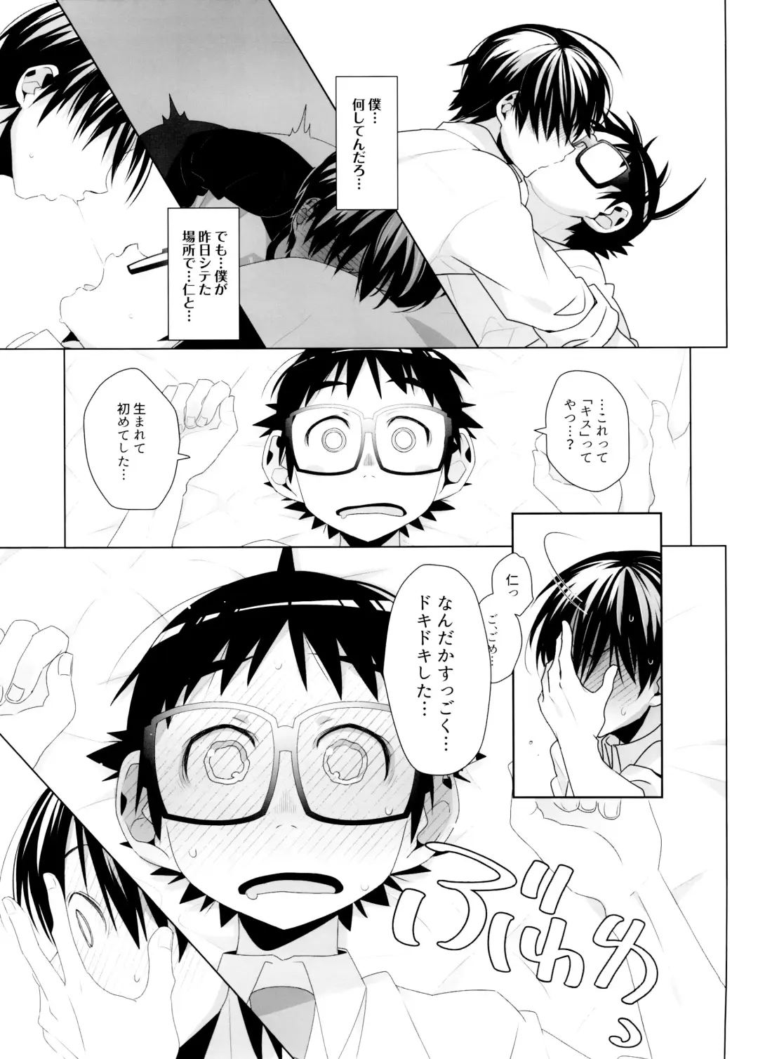 [Hentaib] Duet Ottava Fhentai - Page 16