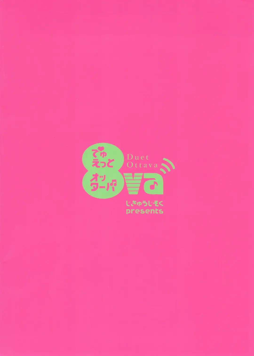 [Hentaib] Duet Ottava Fhentai - Page 38