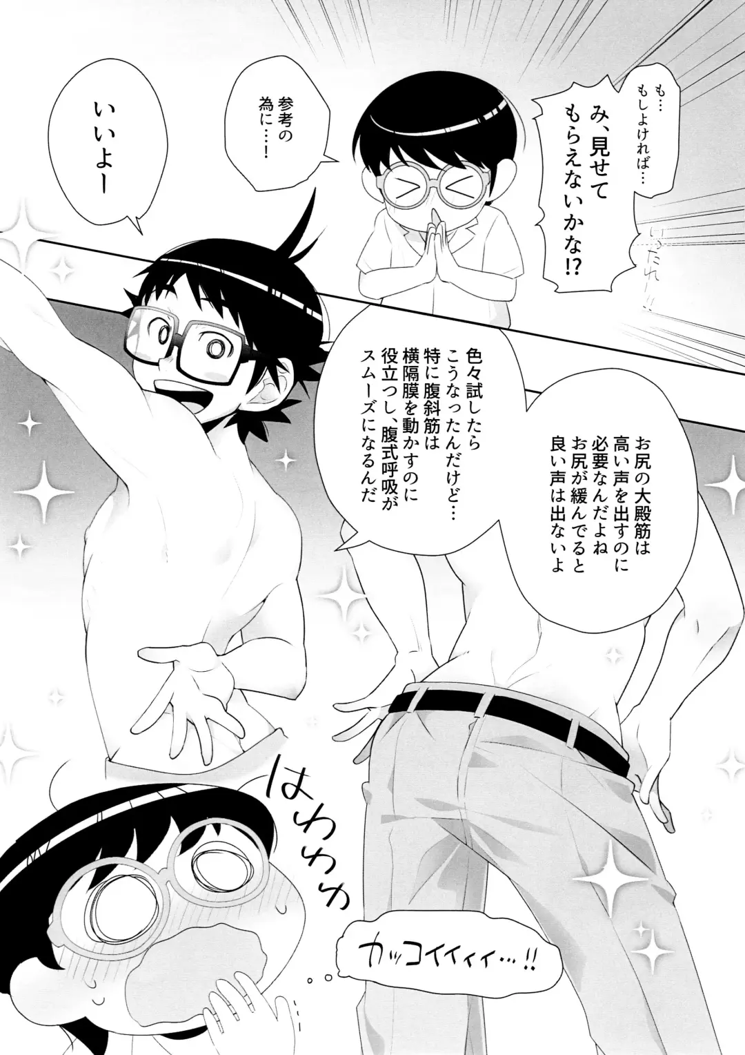 [Hentaib] Panic Agitato Fhentai - Page 7